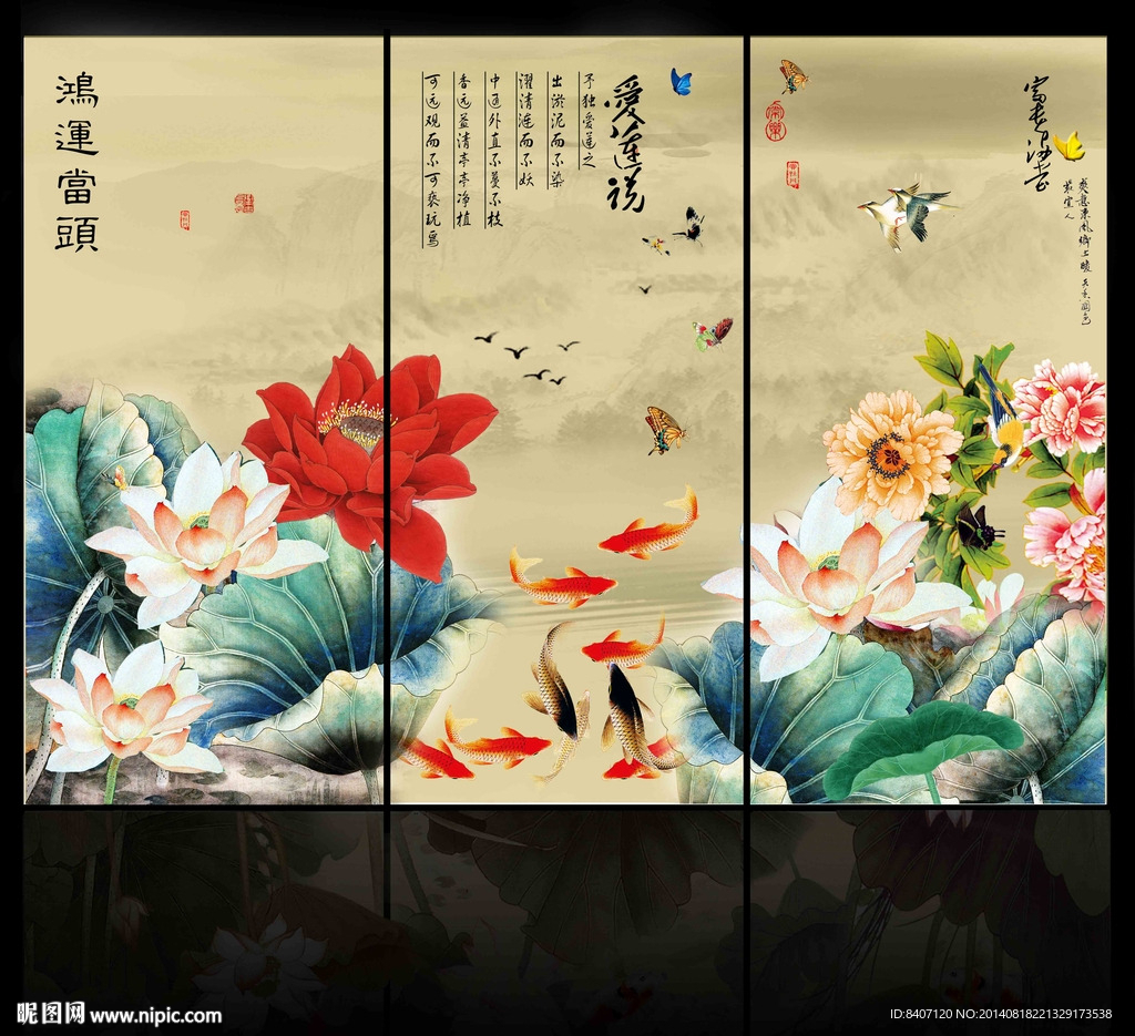 国画荷花