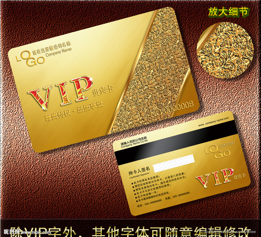 VIP卡