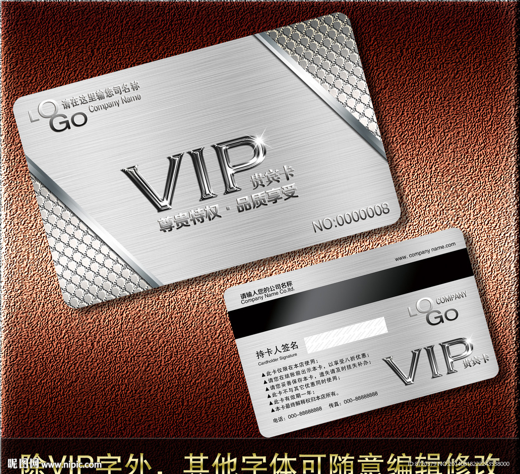 VIP卡