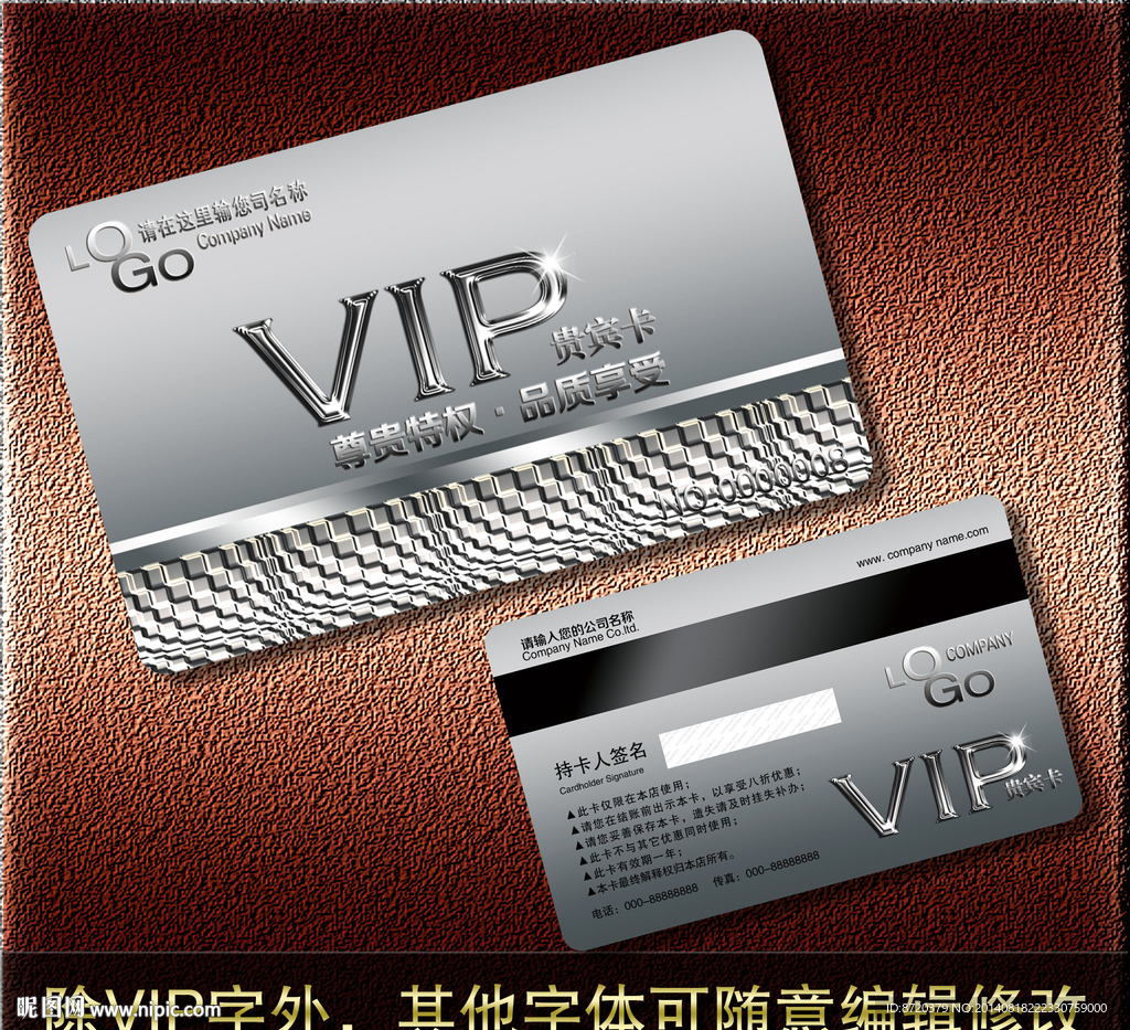 VIP卡