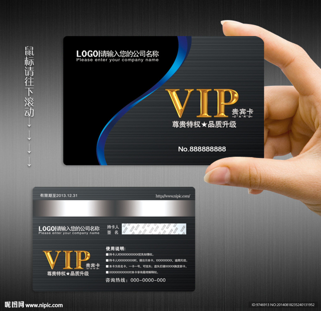 VIP卡