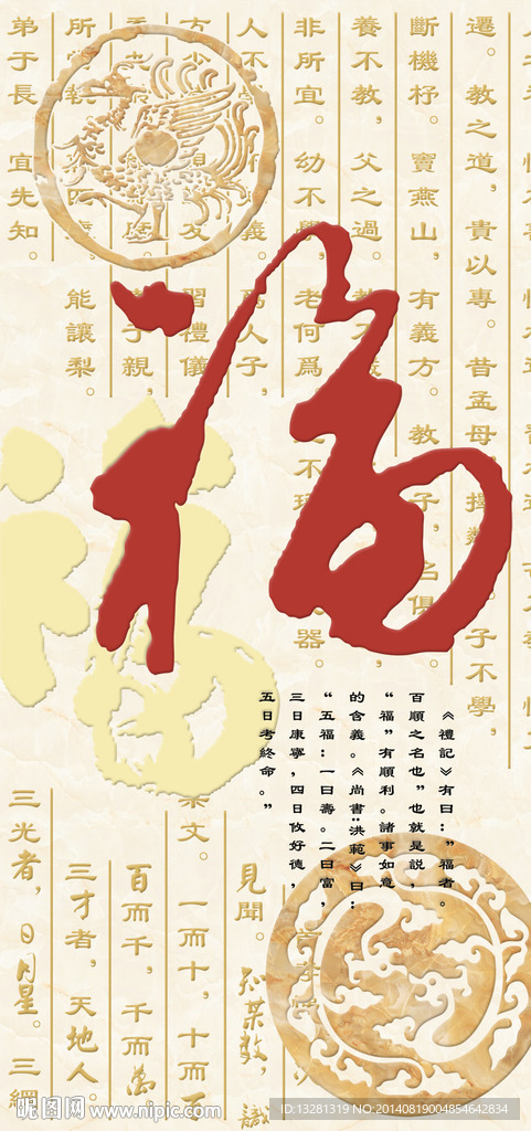 福