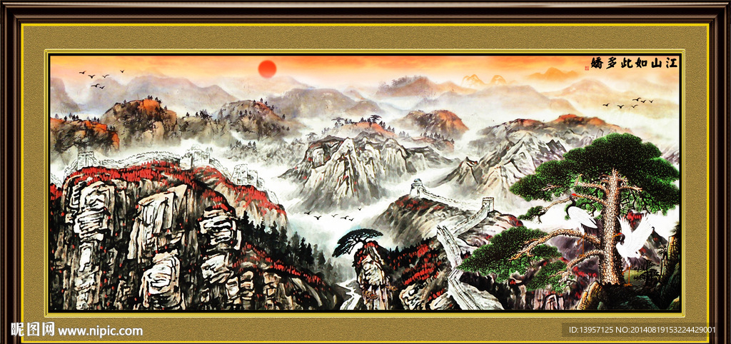 迎客松