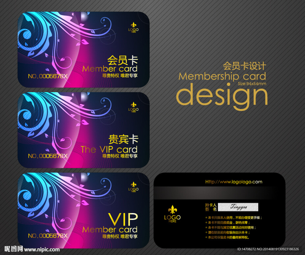 会员卡背景