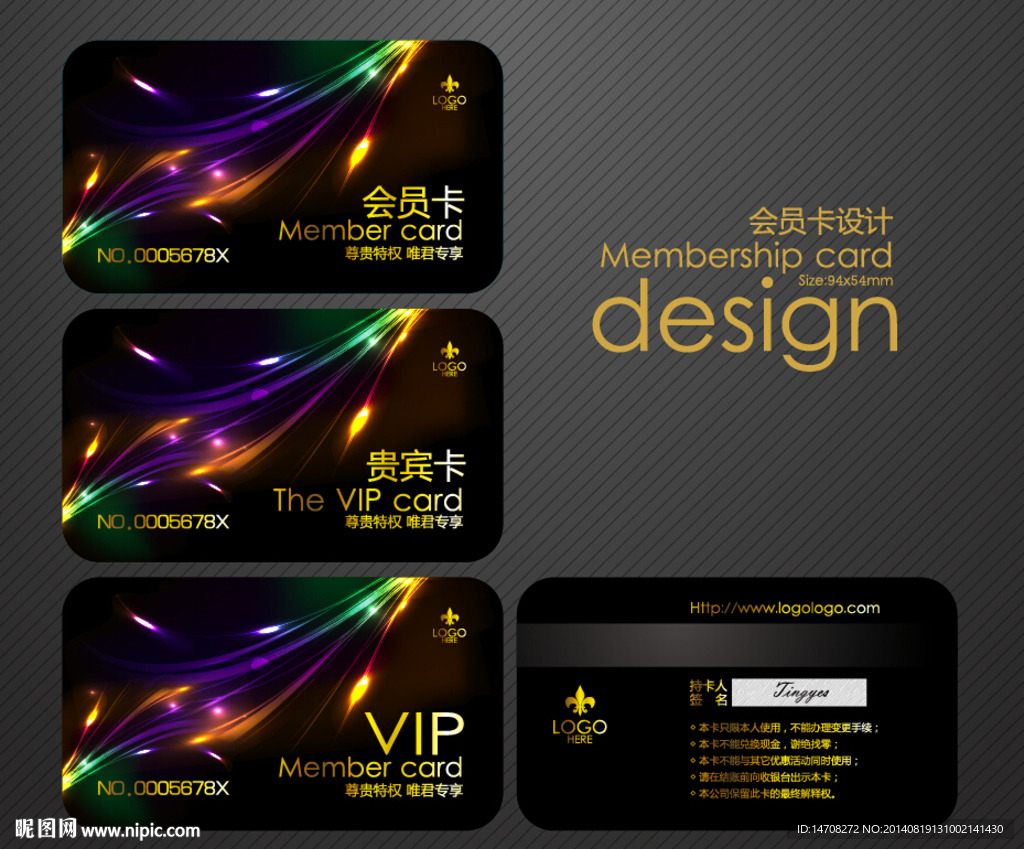 会员卡设计