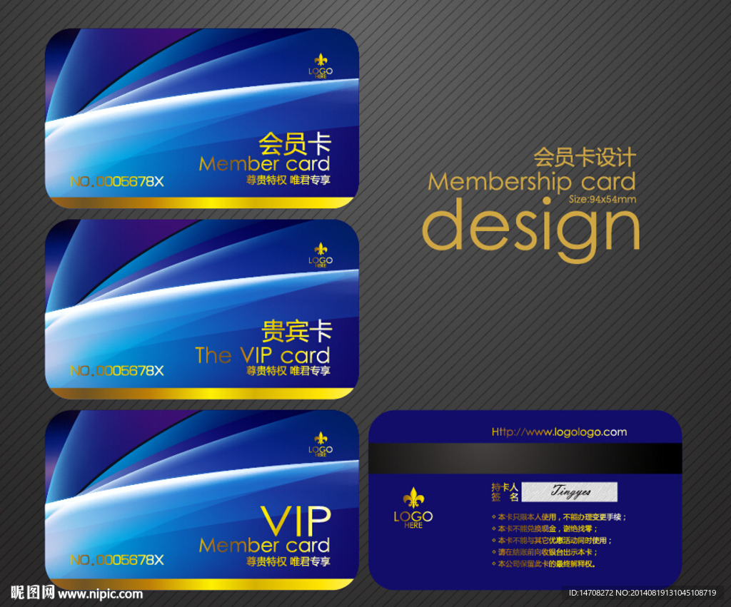 蓝色会员卡