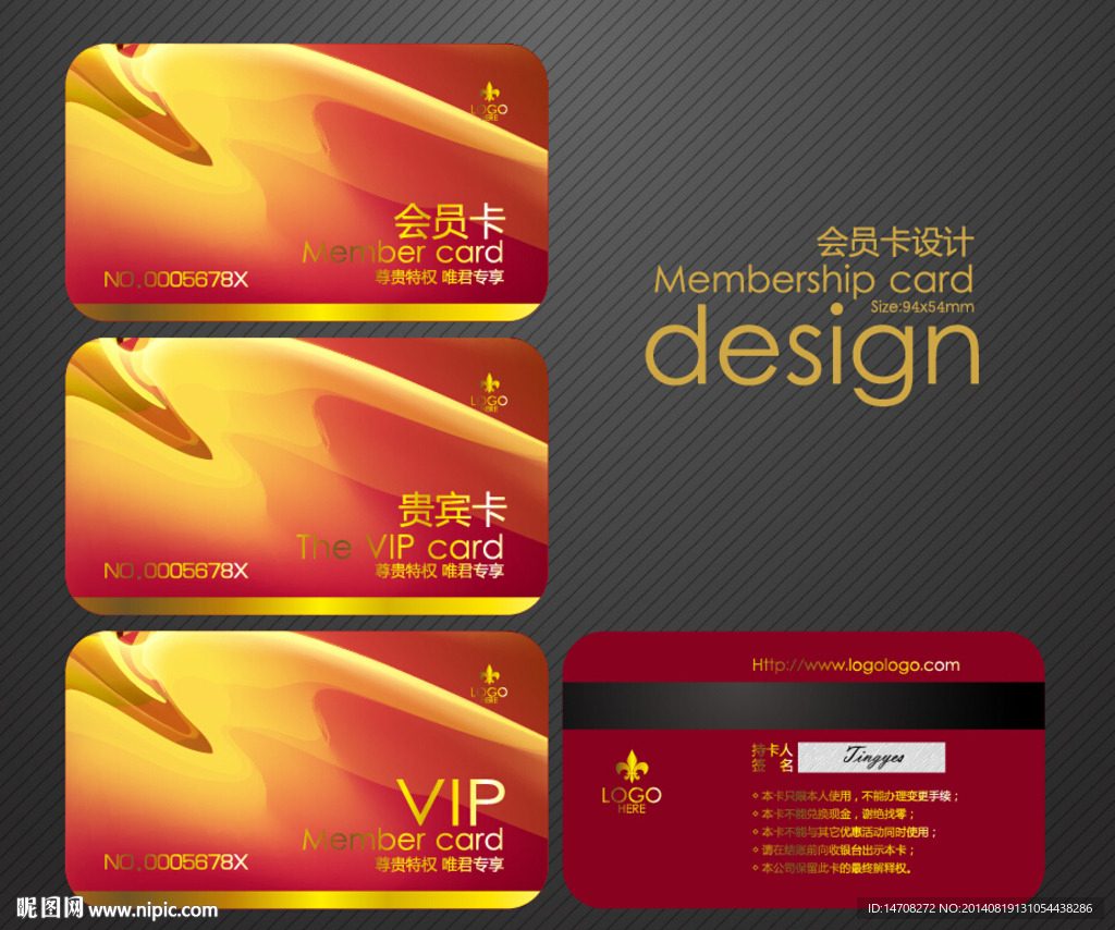 VIP卡会员卡