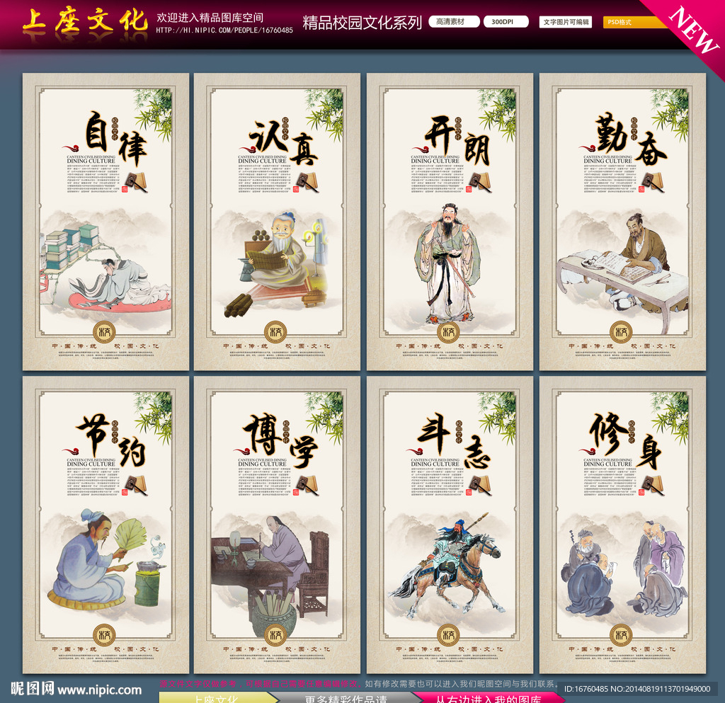 校园文化