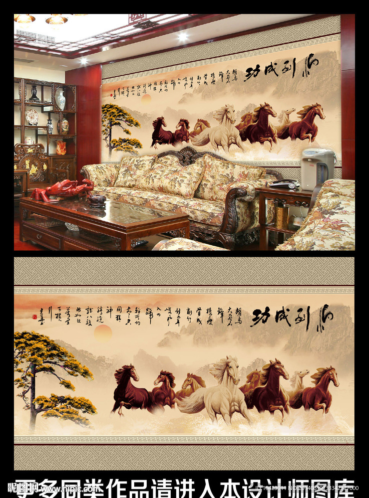 马到成功电视背景墙