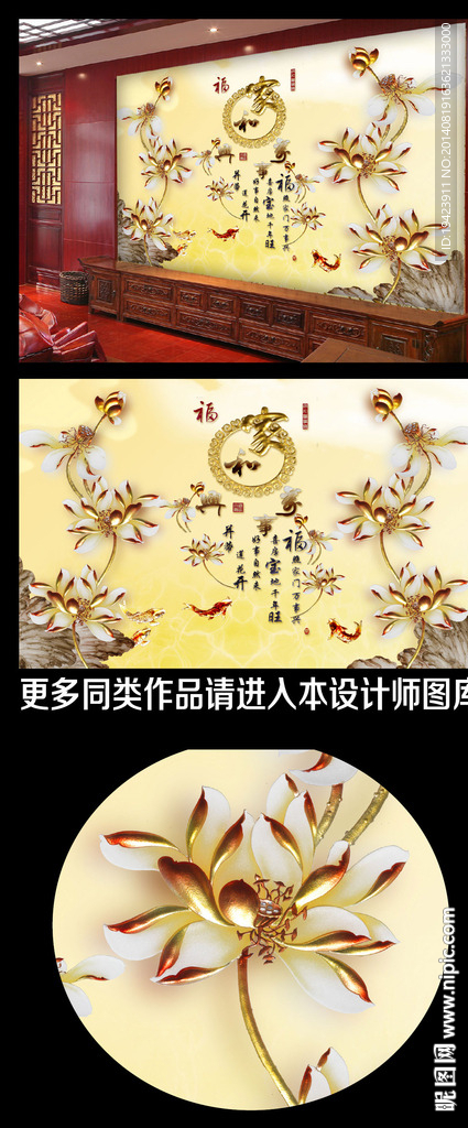 家和富贵电视背景墙