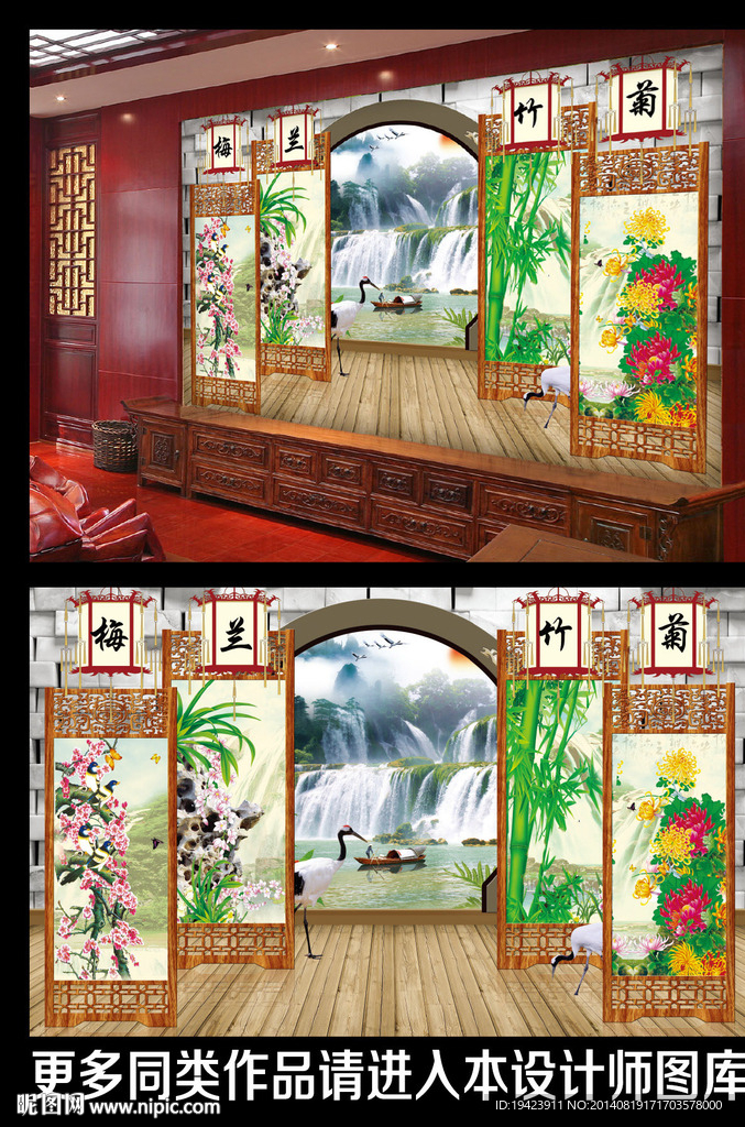 立体梅兰竹菊背景墙