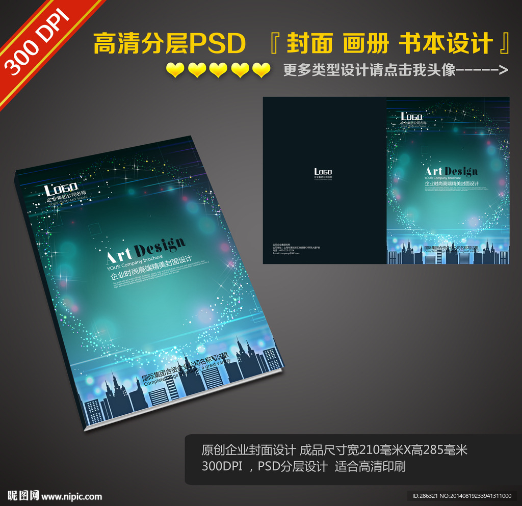 封面素材下载