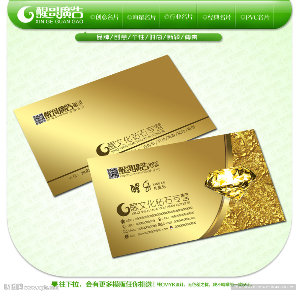 金色名片