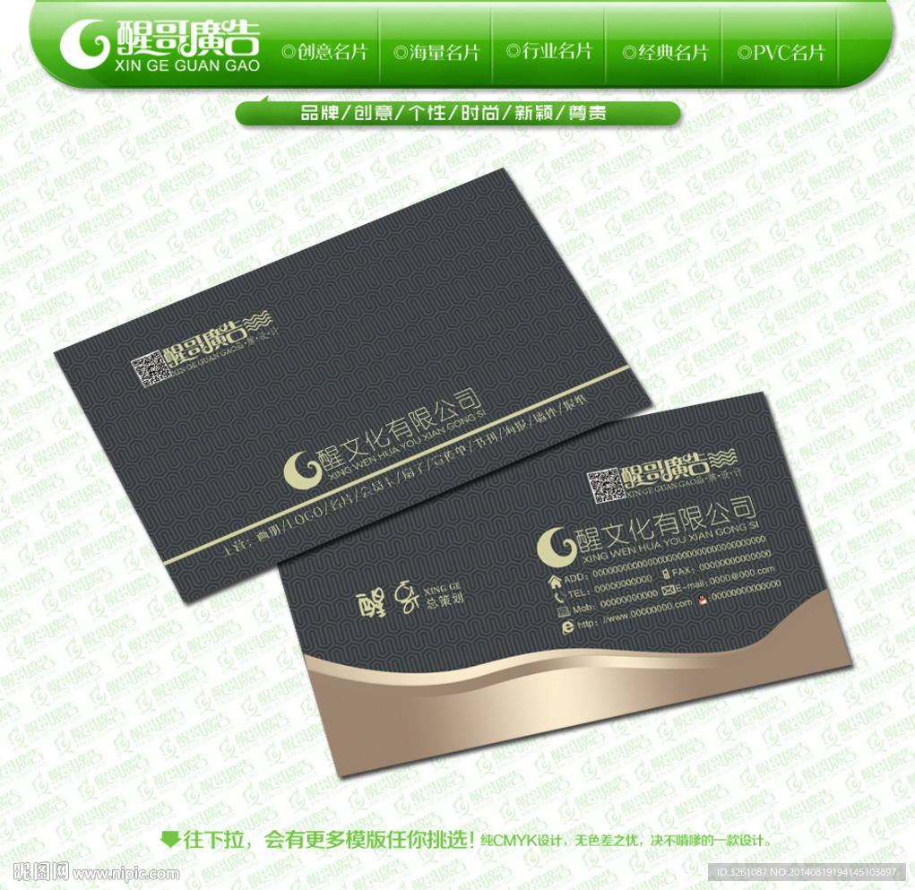 经理名片