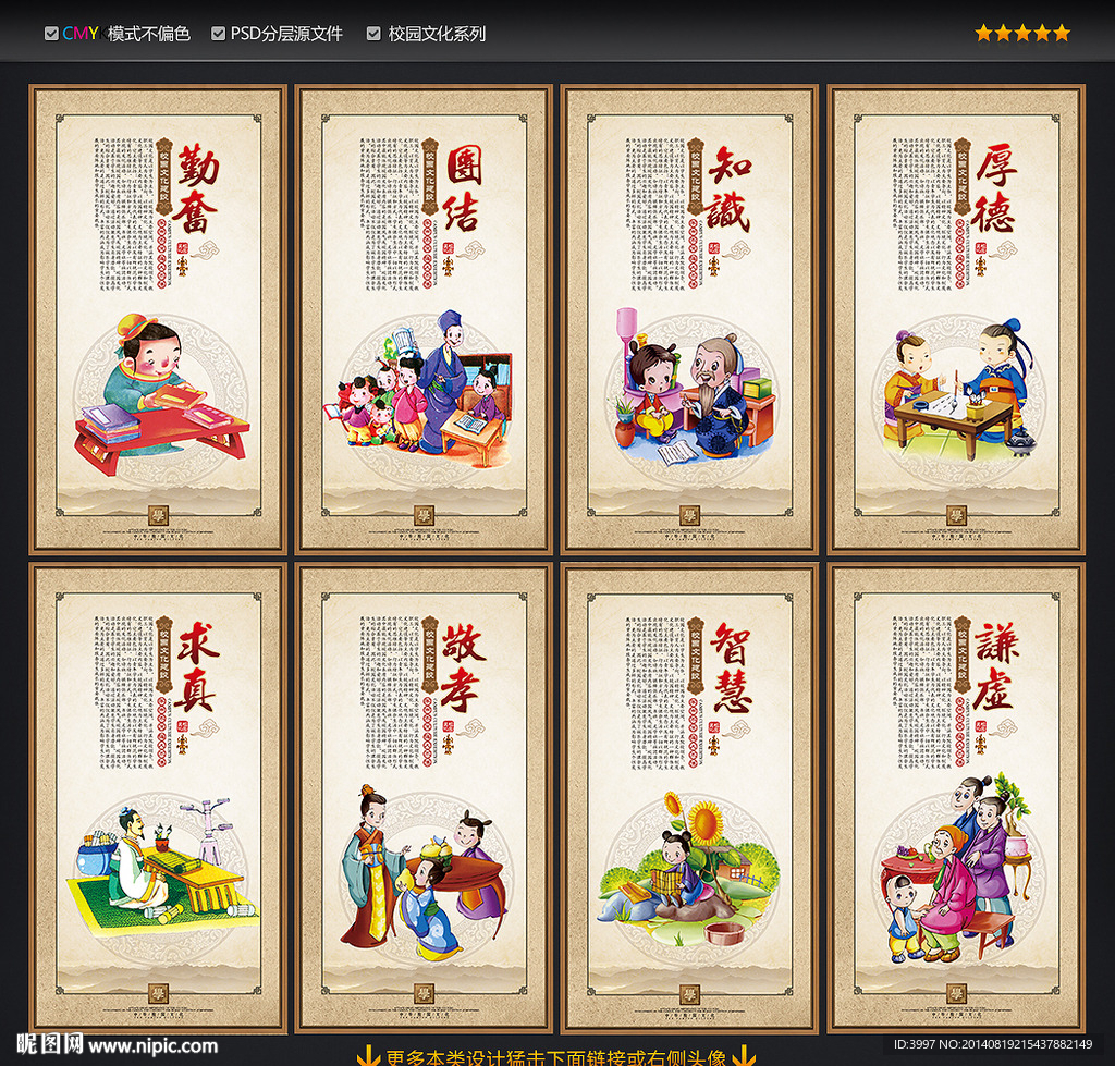 校园文化