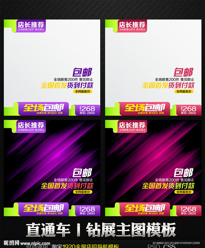 简约时尚钻石展位