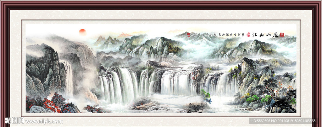 山水