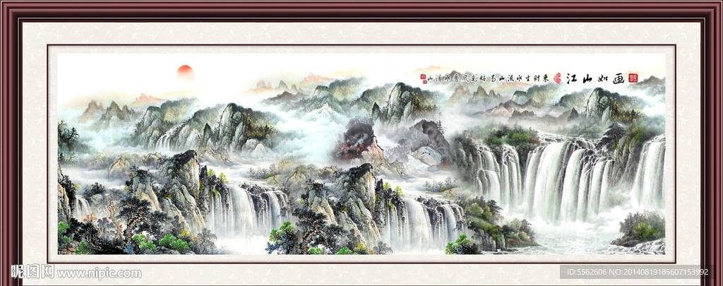 山水