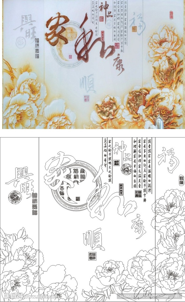 家和兴旺