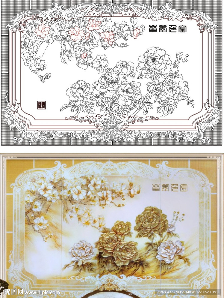 玉兰花  牡丹花