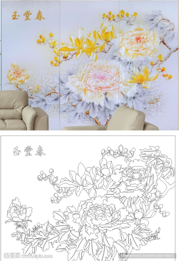 玉堂春