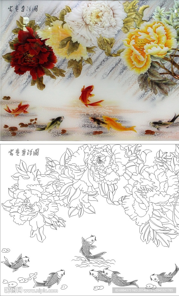 富贵有余图