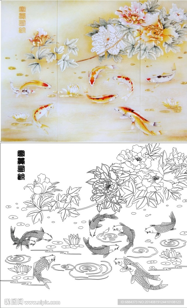 富贵有余