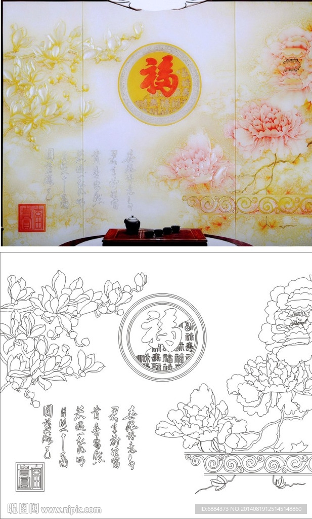 福 玉兰花