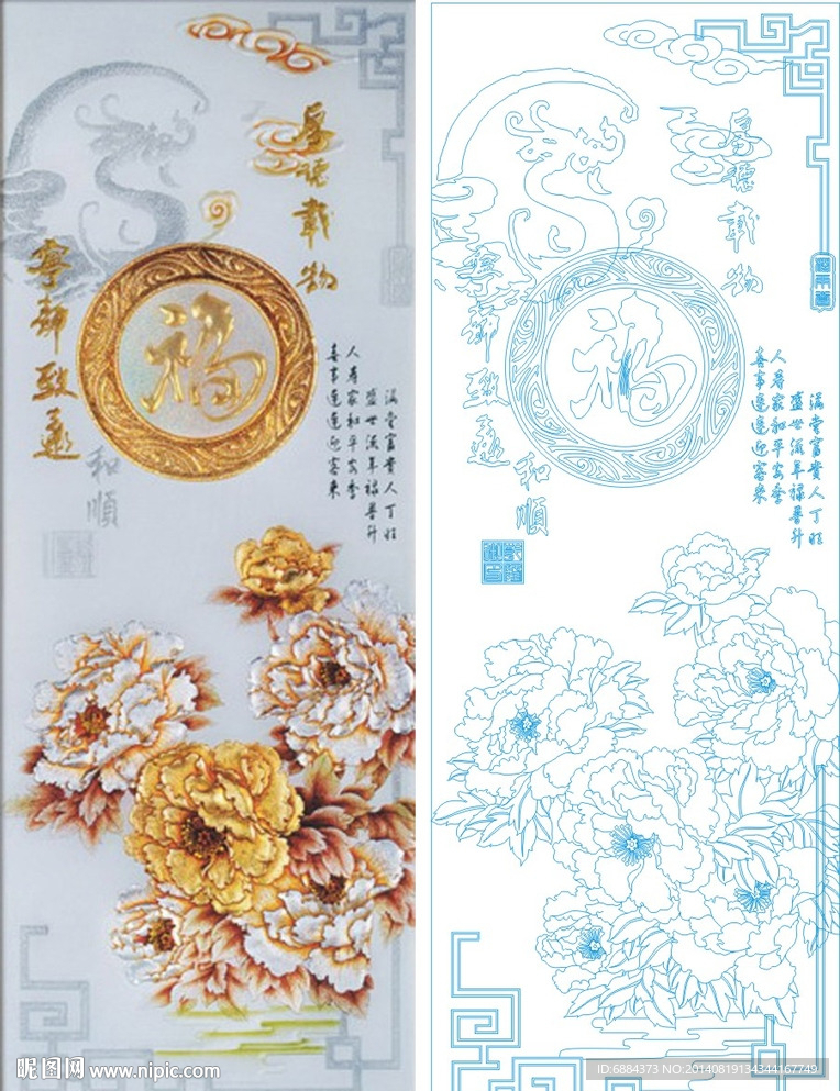 牡丹 福