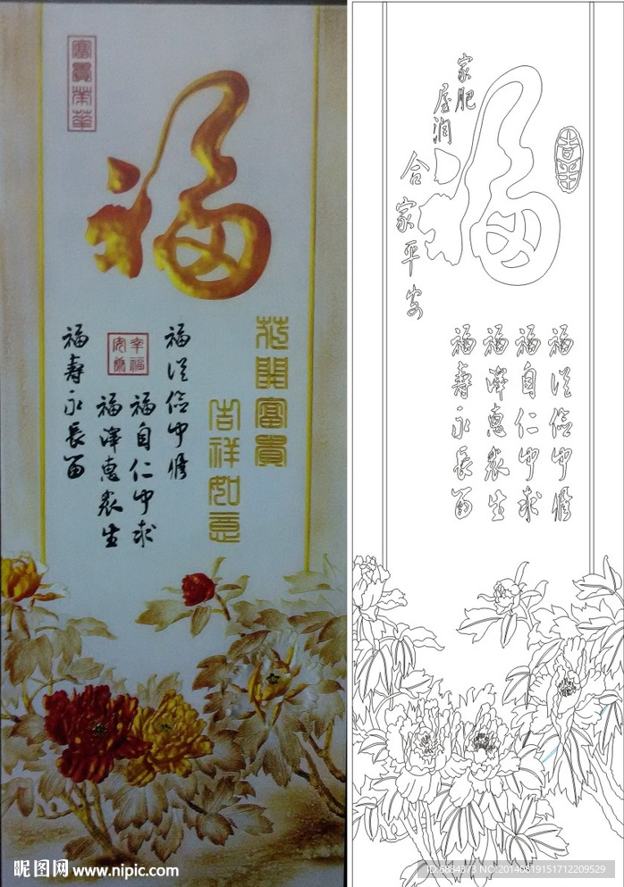 牡丹花 福