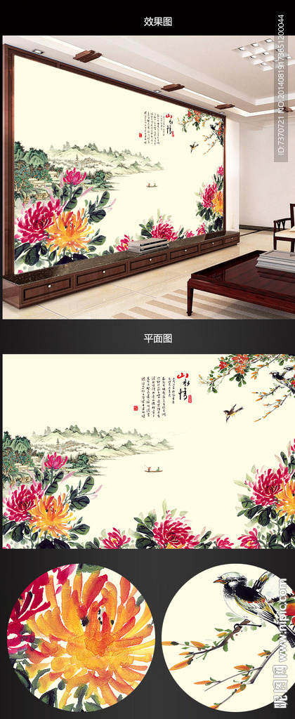 中式花鸟电视背景墙
