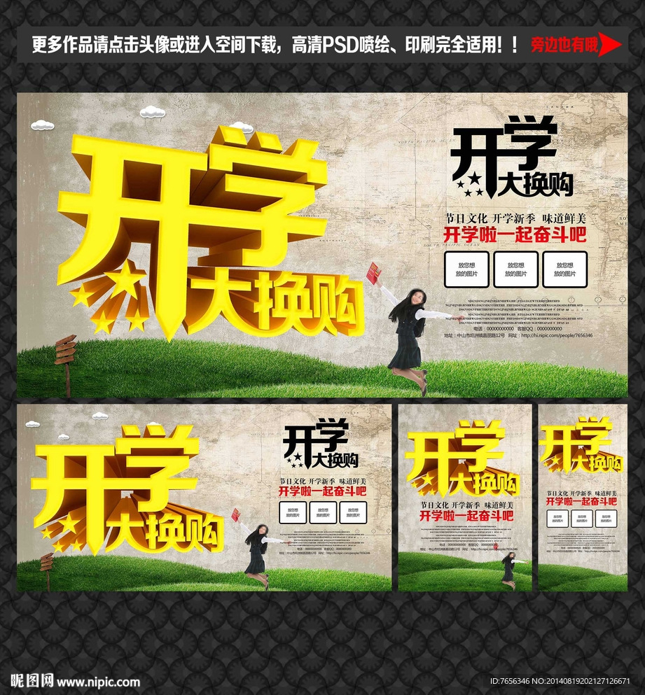 开学