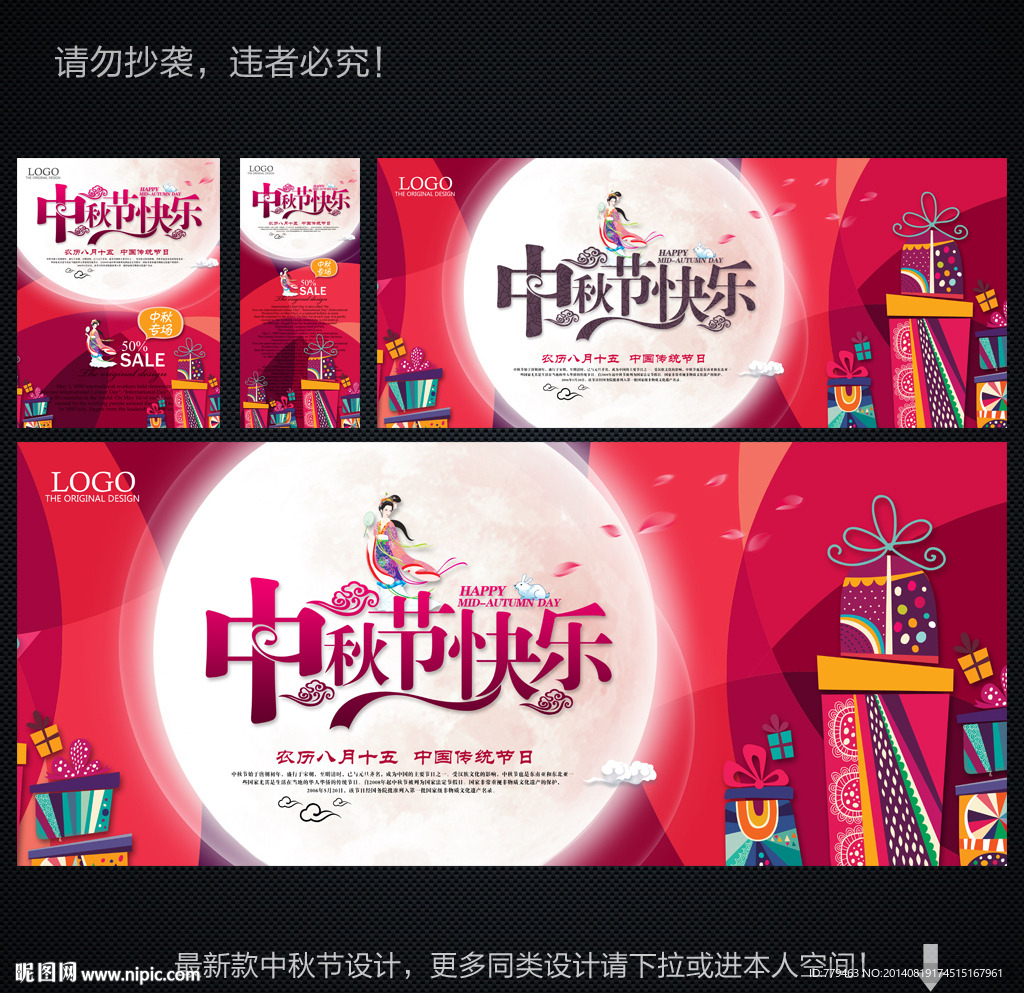 中秋