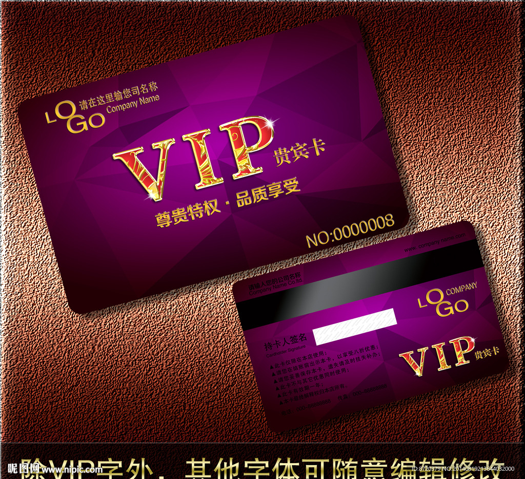 VIP卡