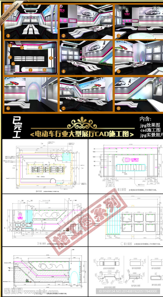电动车展厅cad施工图
