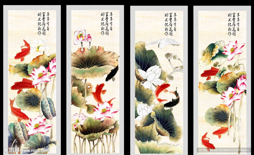 荷花