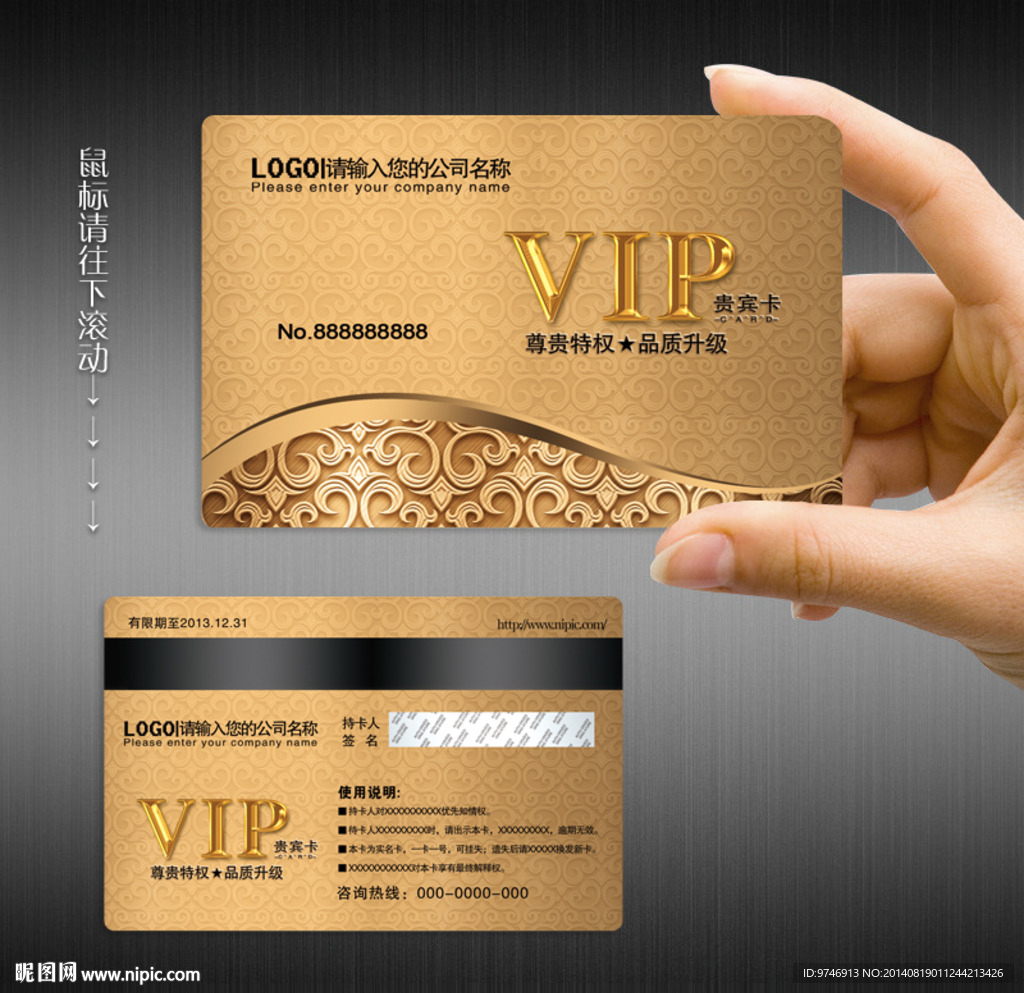 VIP卡