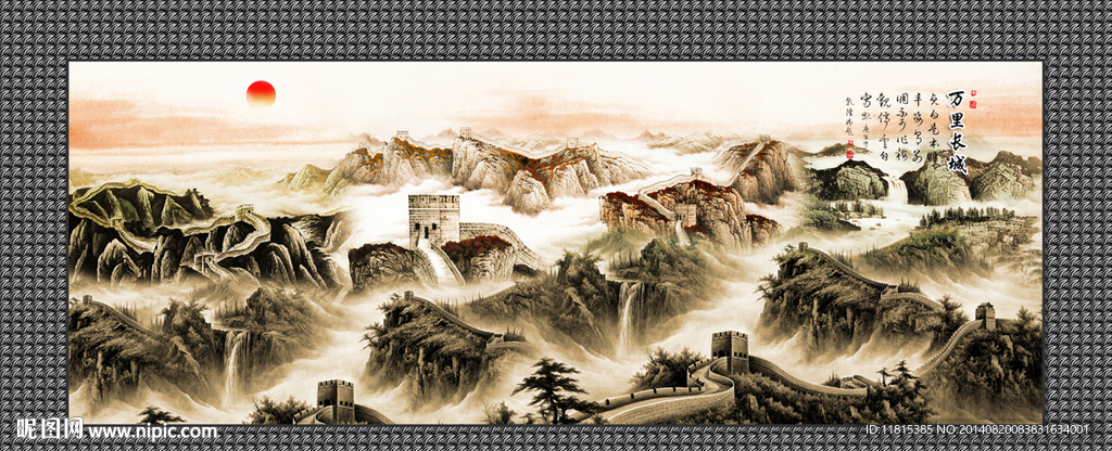 长城