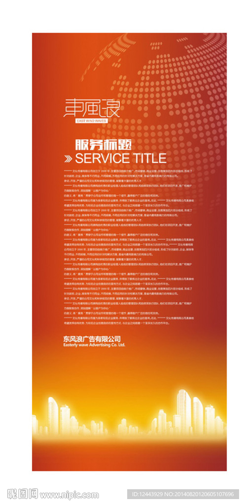 展架
