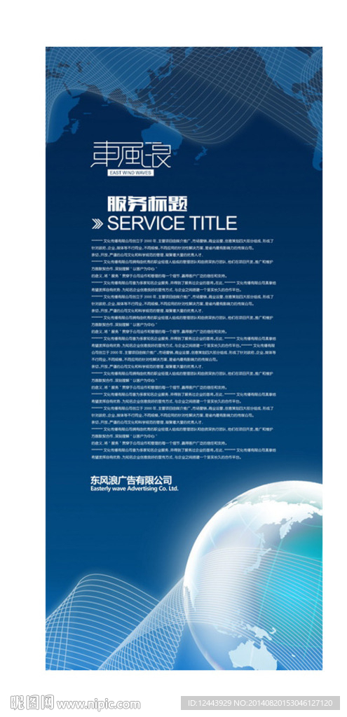 展架