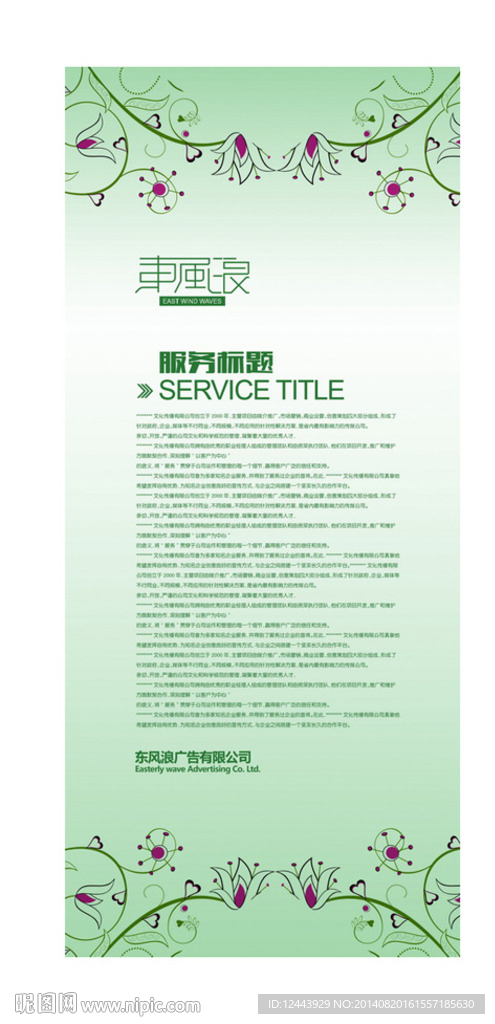 展架