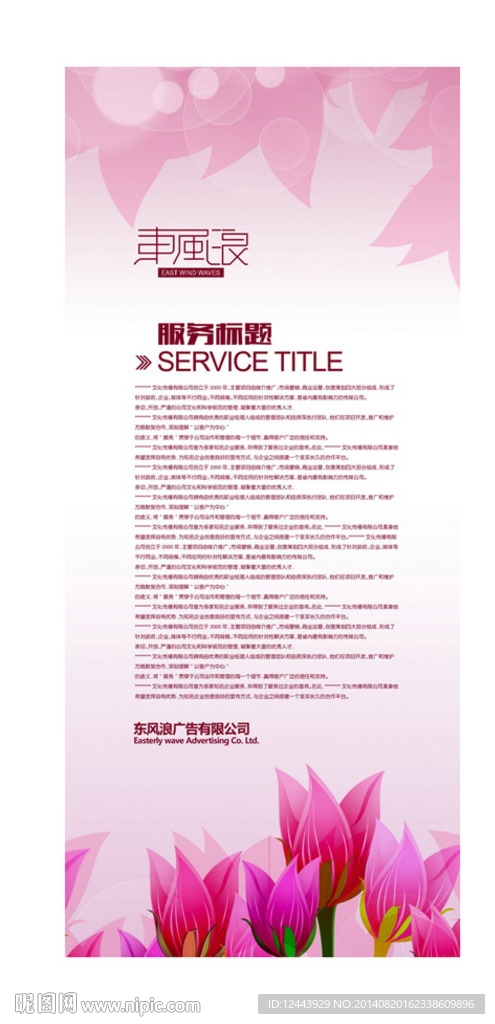 展架