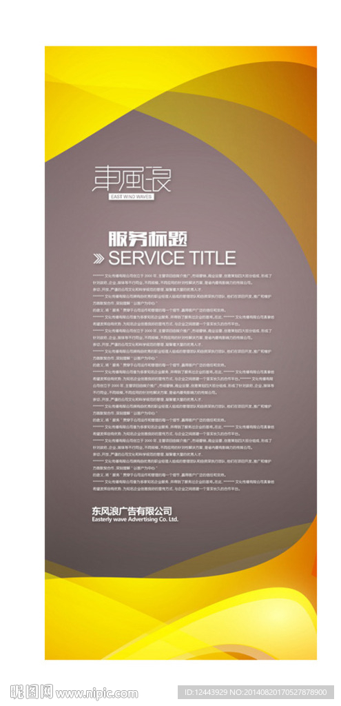 展架