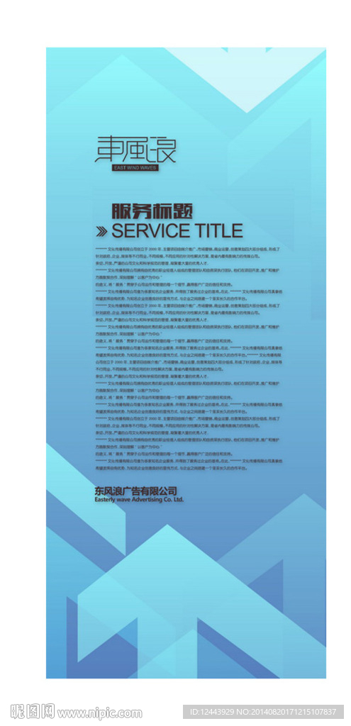 展架