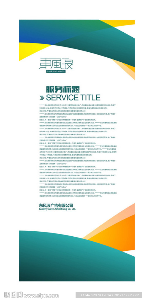 展架