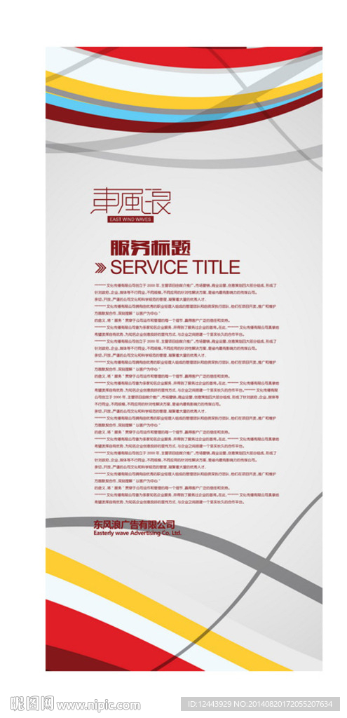 展架