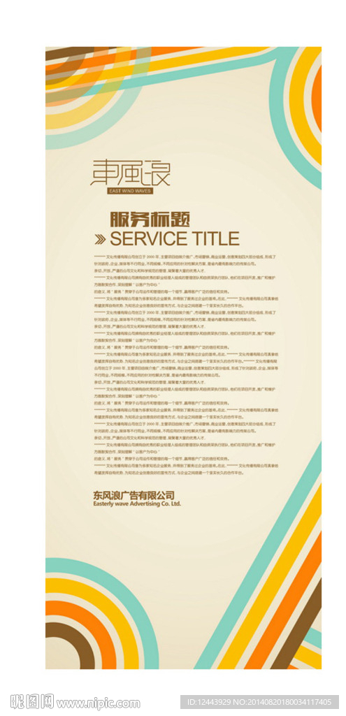 展架