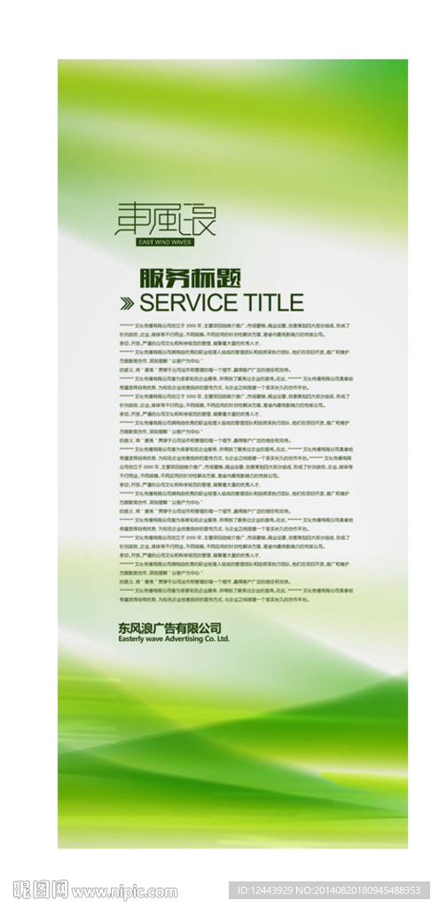 展架