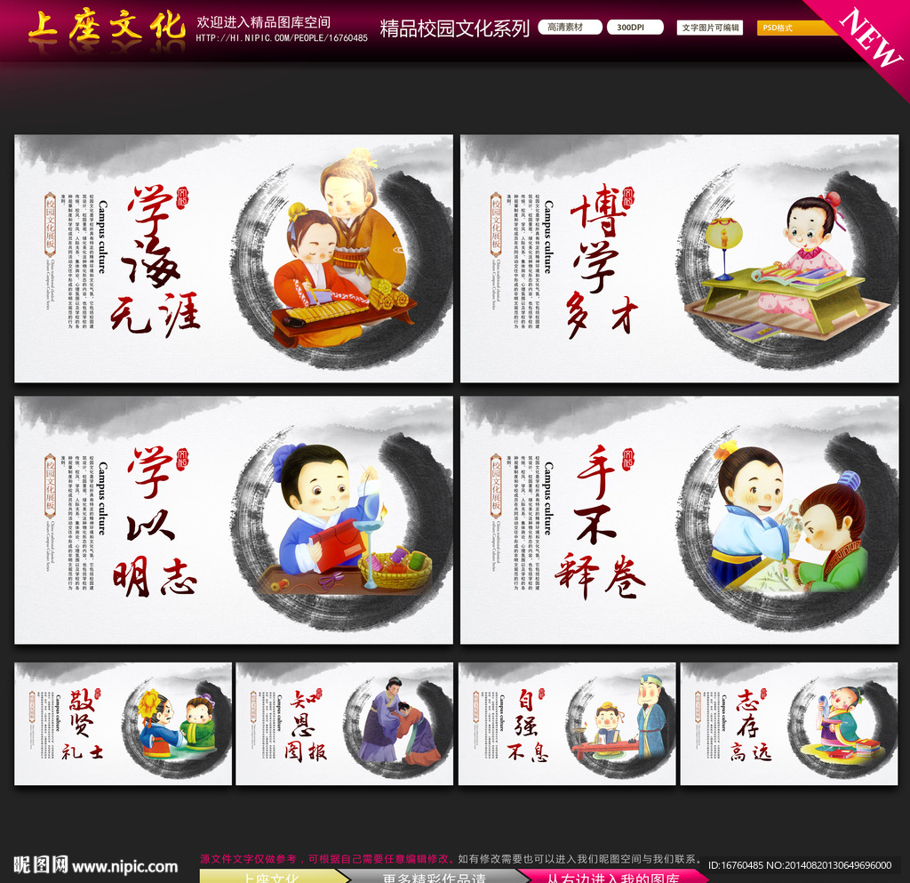 学校文化