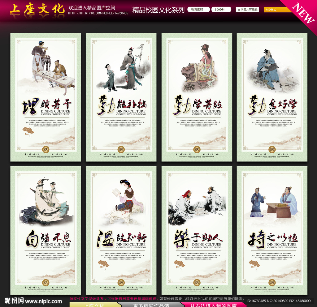 学校文化